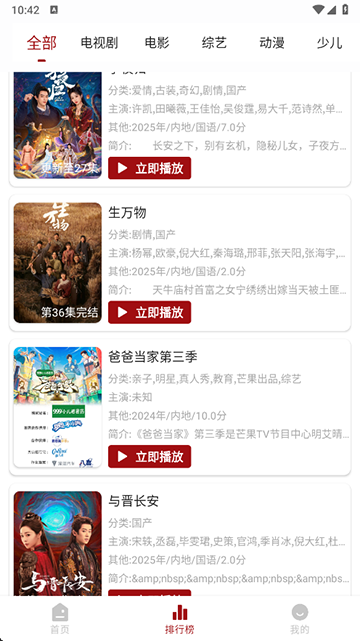 若惜追剧app官网版