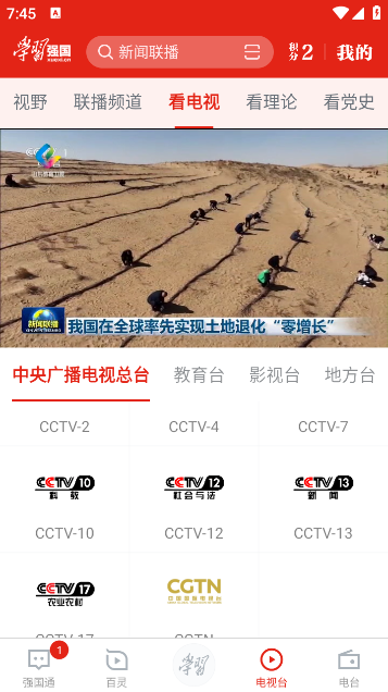 怎么看直播截图3