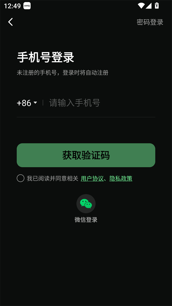 使用教程截图3