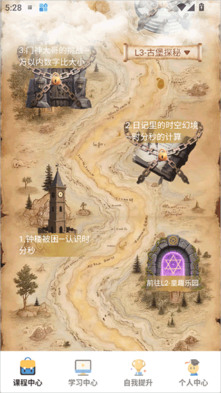幻课app