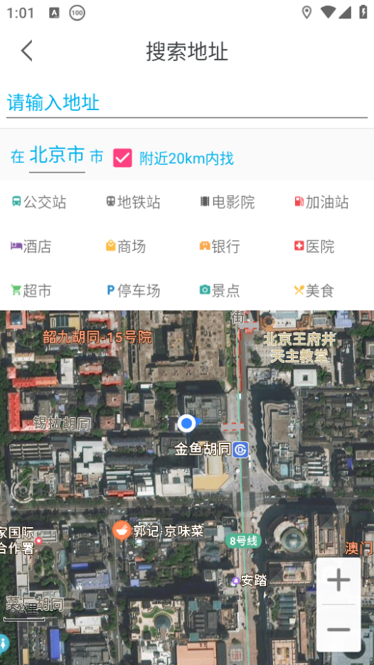 怎么查看实体地图截图2