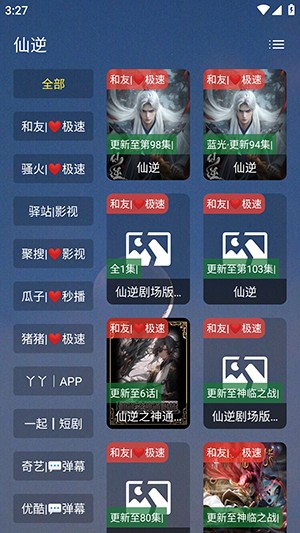 熊二影院Pro免费版下载最新版-熊二影院Pro安卓下载官方手机版v2.1.1