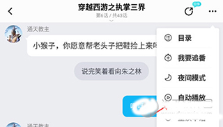 快点app