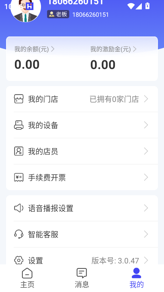 使用教程截图4