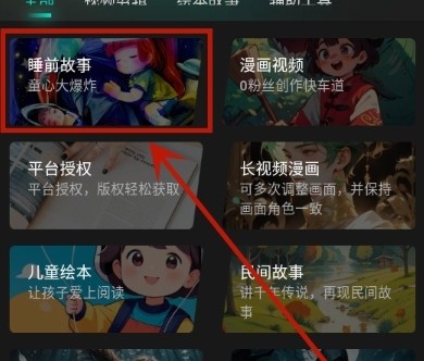幻境漫影