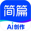 简篇