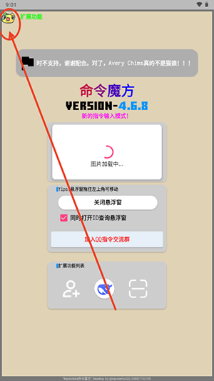 命令魔方