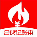 合伙记账本app下载安装