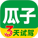 瓜子二手车最新版