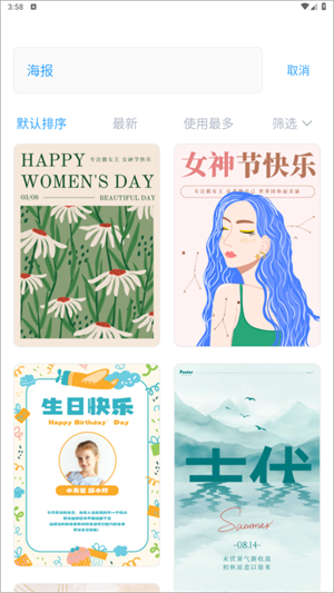 使用教程截图1