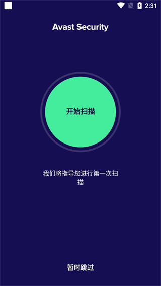 如何扫描手机应用截图2
