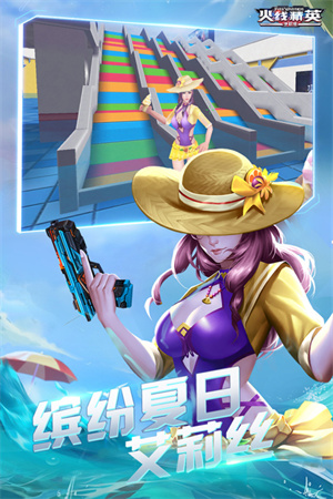 火线精英内购版内置版 第2张图片