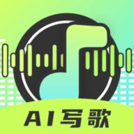 AI写歌唱作助手官方版下载