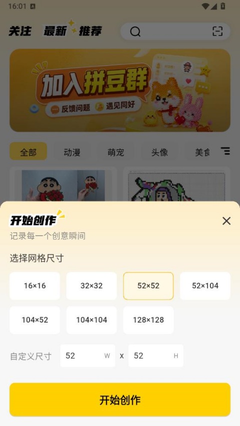 怎么创作截图3