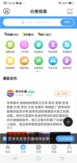张家港大港城