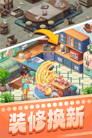 宾果消消乐下载最新版免费下载 第2张图片