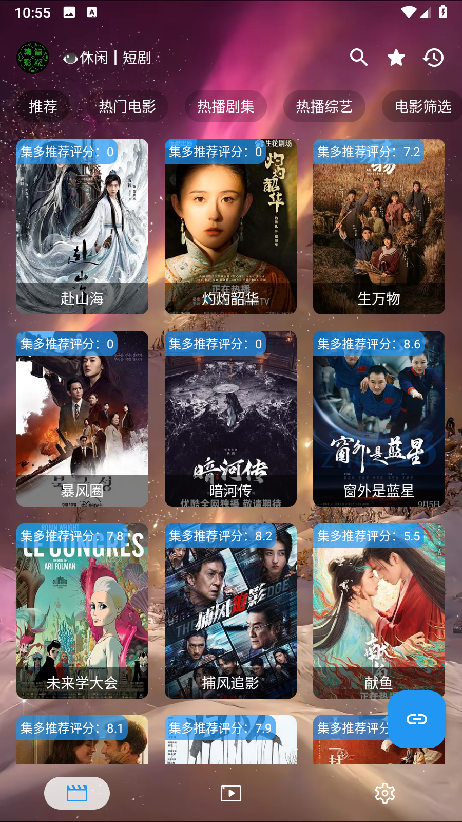 集短剧app