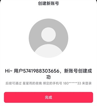抖音短视频
