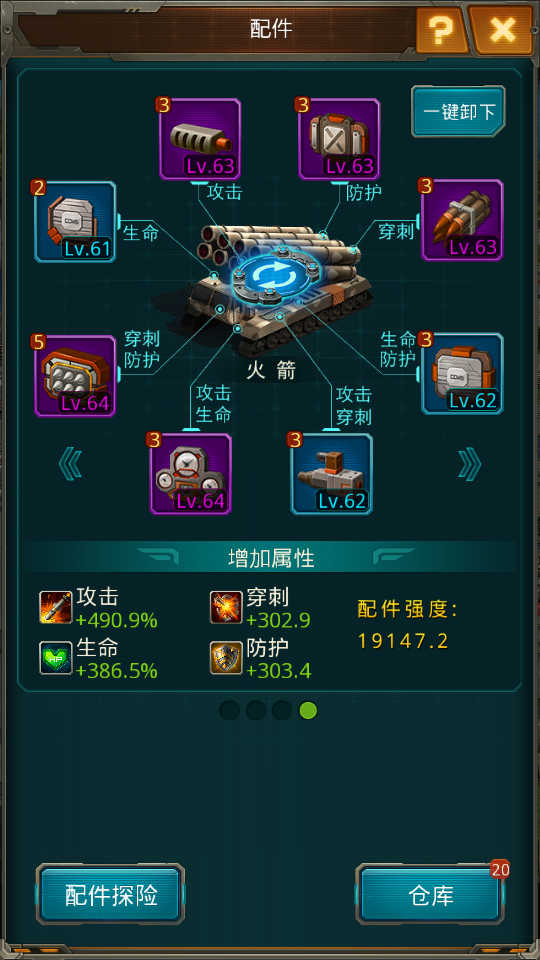 游戏攻略2