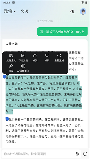 使用教程截图4