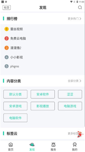 舜舜游戏盒6.0.0