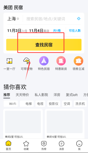 使用教程截图2