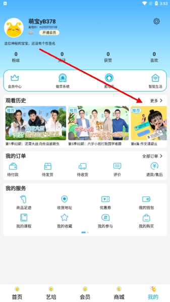 麦咭TV