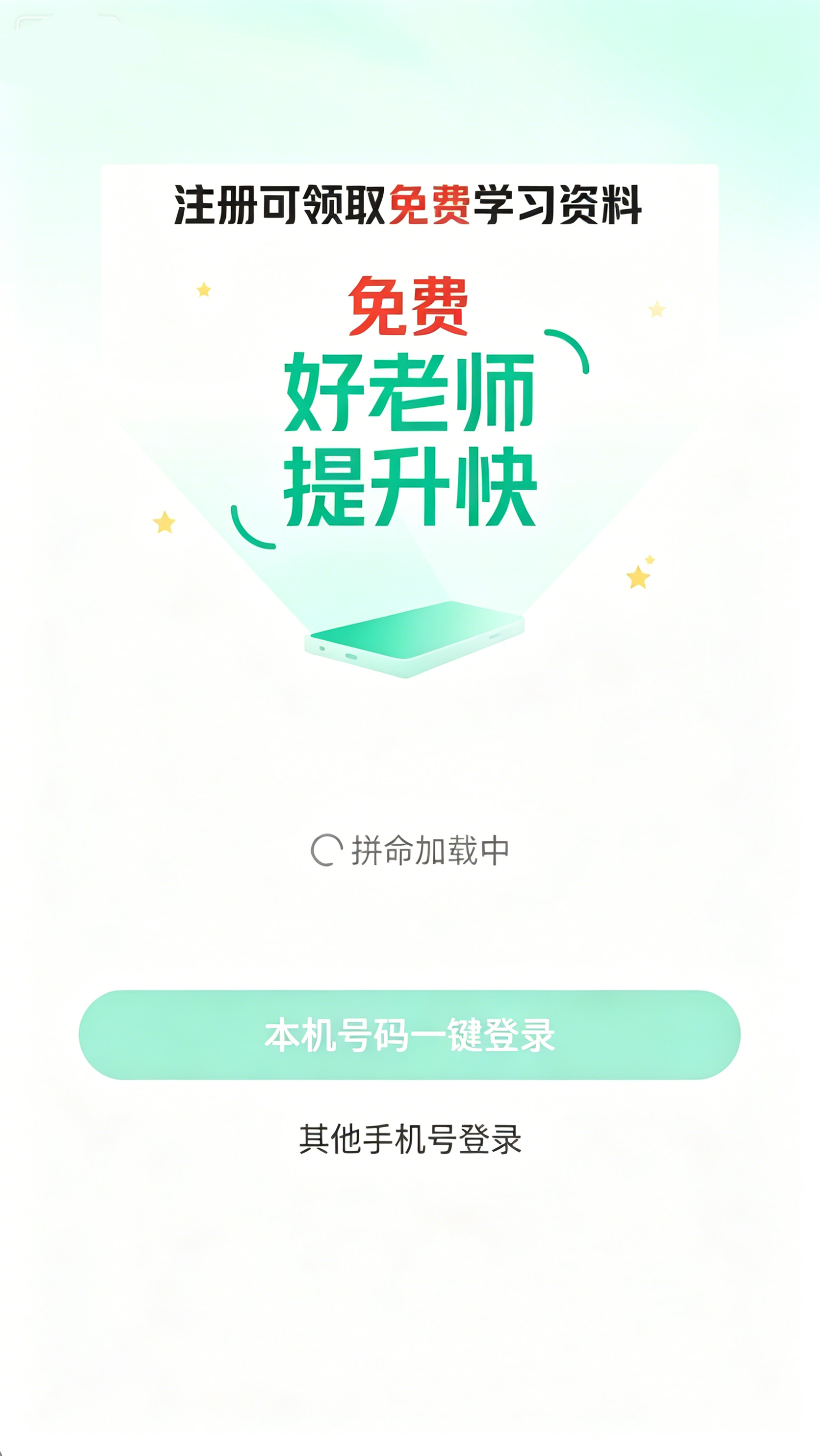 怎么注册登录截图3