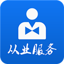 从业自助app官方版下载