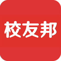 校友邦app官方版下载