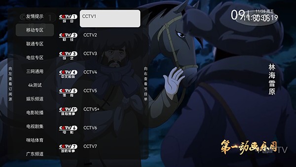 小凯Live电视版安装包下载-小凯Live电视直播下载安装最新版v1.6.1.10