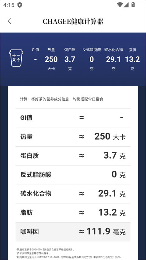 霸王茶姬