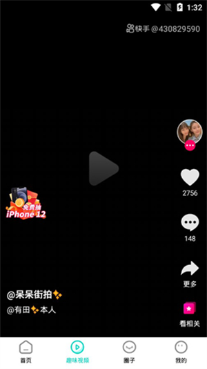 主题壁纸大全app使用教程2