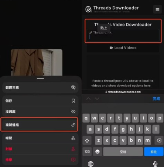 Threads