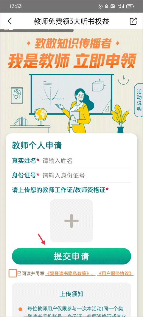 樊登读书