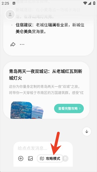 点点AI
