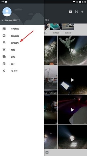 小蚁行车助手