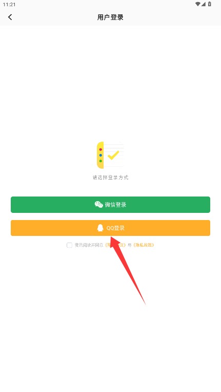 备忘录云笔记