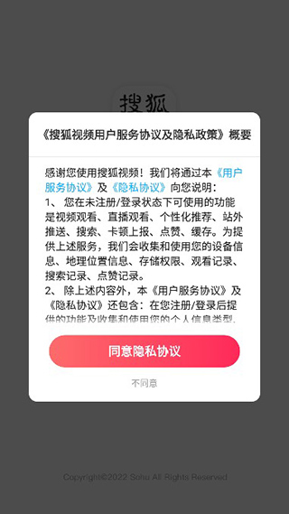 使用教程截图1
