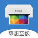 联想至像打印app安卓版下载