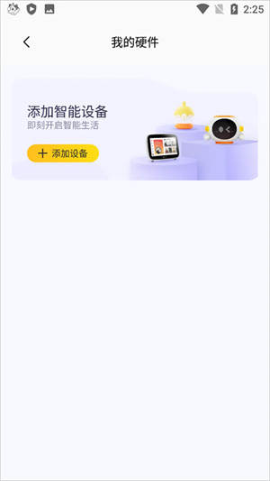 怎么连接音箱4