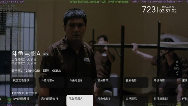晨瑞电视app