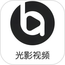 光影视频助手免费版下载