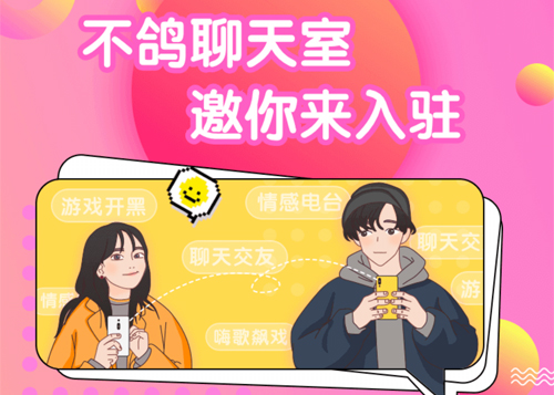 不鸽语音