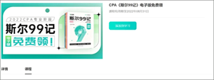 使用教程截图6