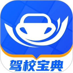 驾校宝典app下载