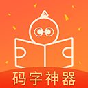 橙瓜码字app下载