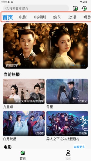 若惜追剧TV影视盒子a弹幕追剧app下载-若惜追剧TV手机版官方正版下载