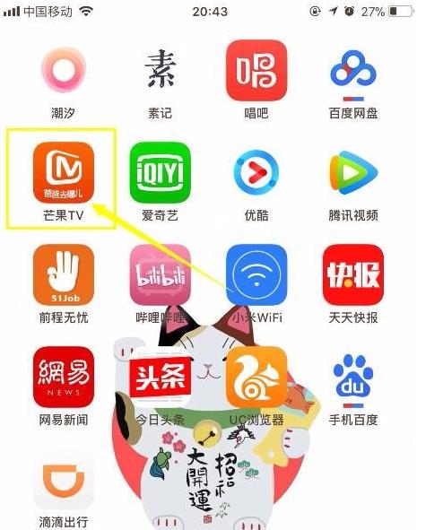 投屏教程截图1