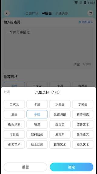 爱云画AI